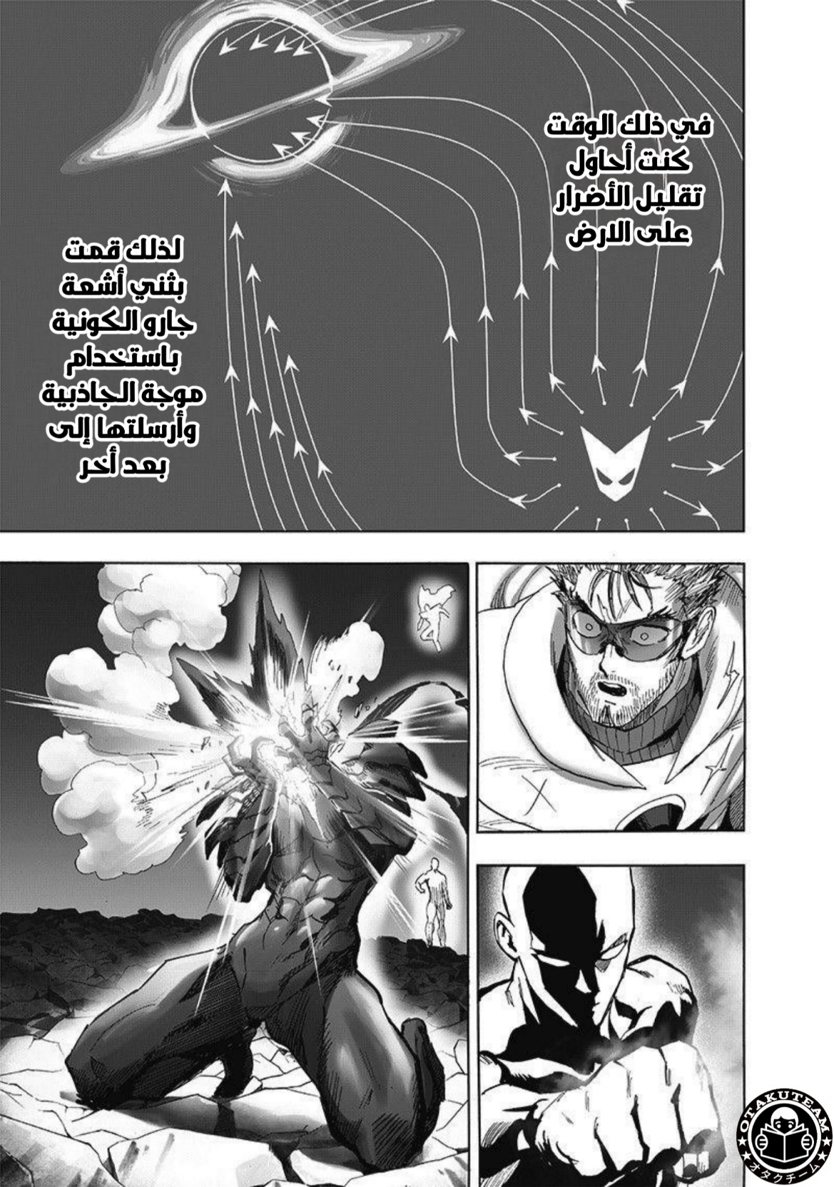 One punch Man: Chapter 197 - Page 4