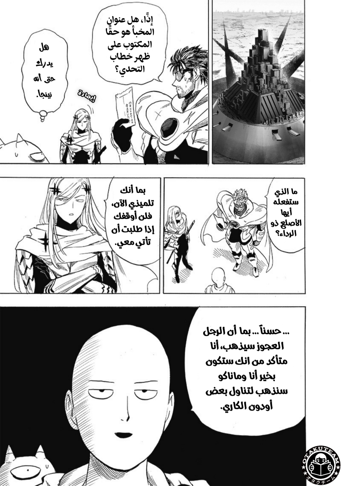 One punch Man: Chapter 197 - Page 22