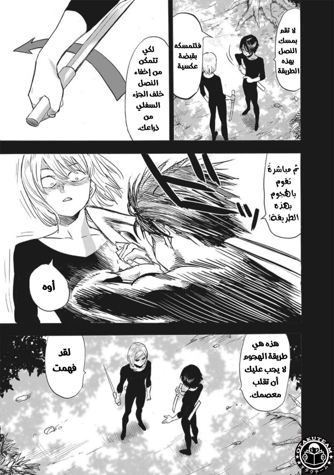 One punch Man: Chapter 198 - Page 6