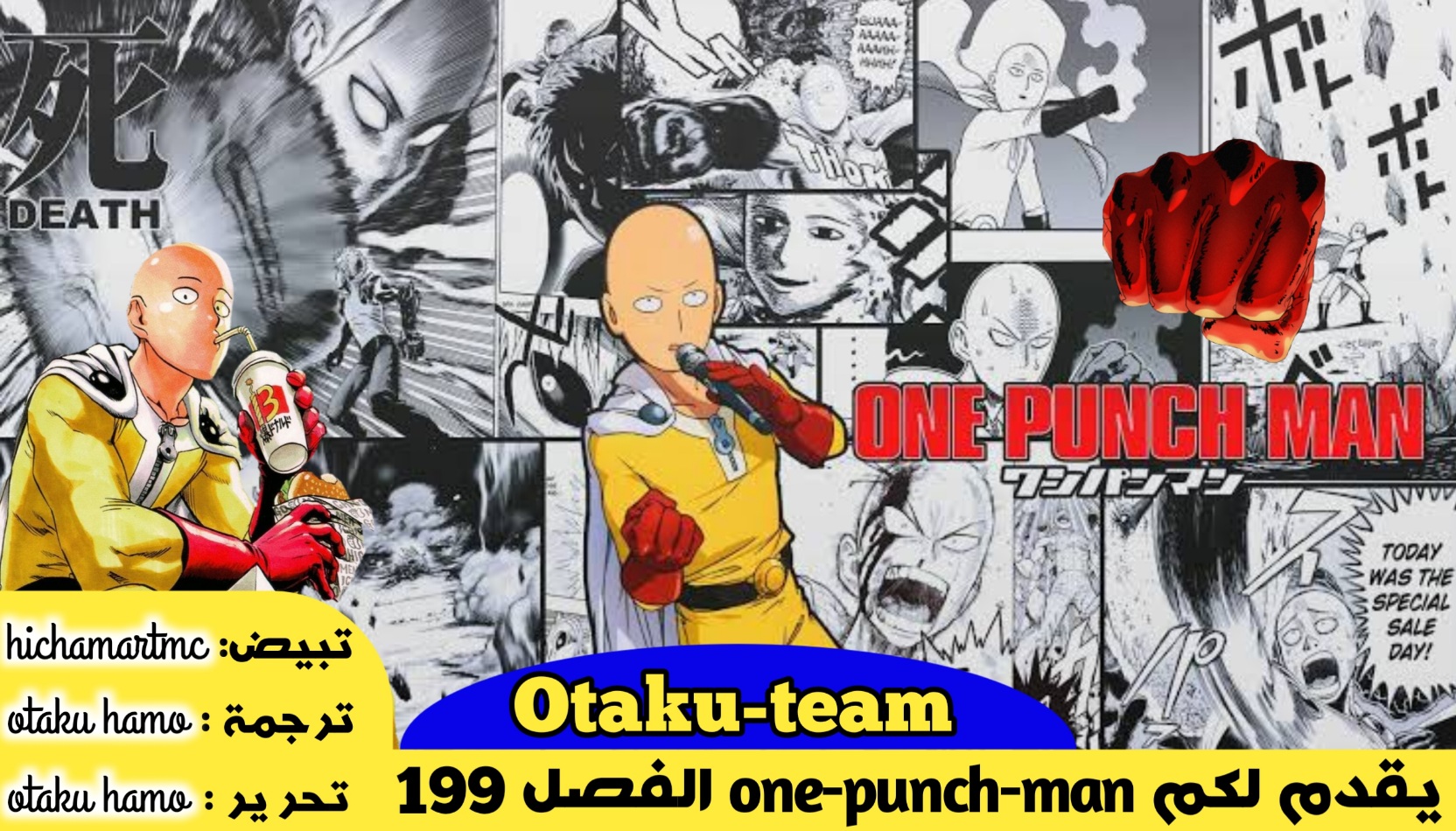 One punch Man: Chapter 199 - Page 1