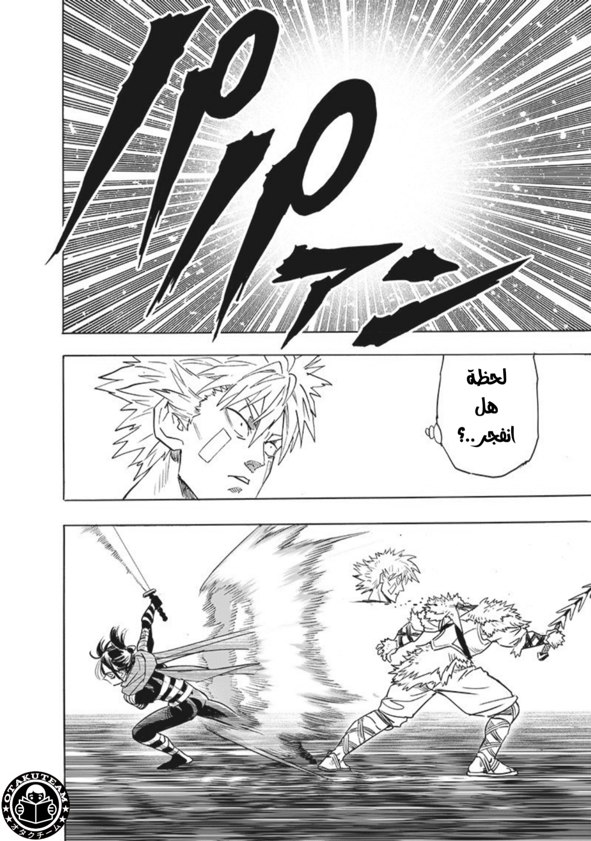 One punch Man: Chapter 199 - Page 5
