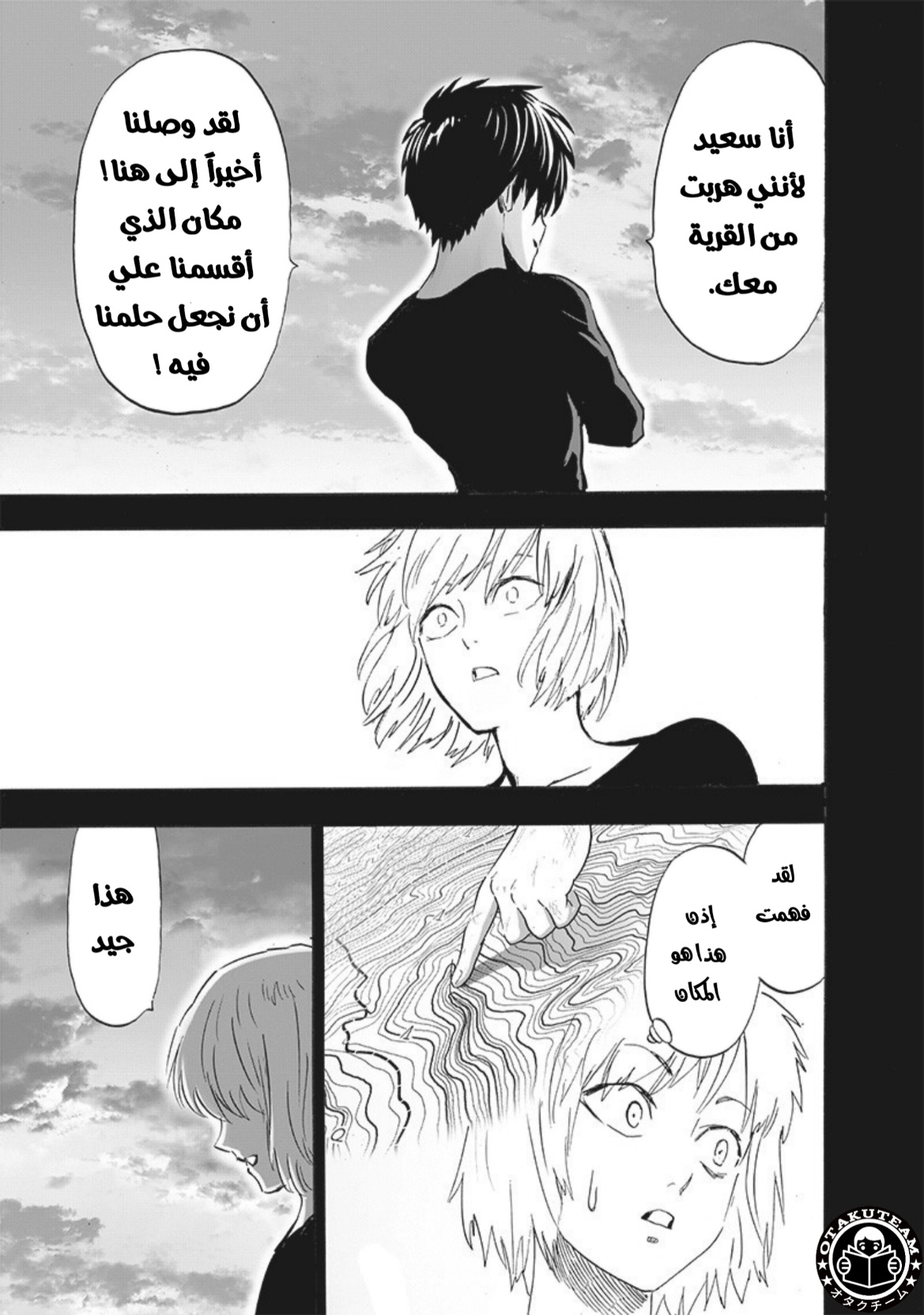 One punch Man: Chapter 200 - Page 20