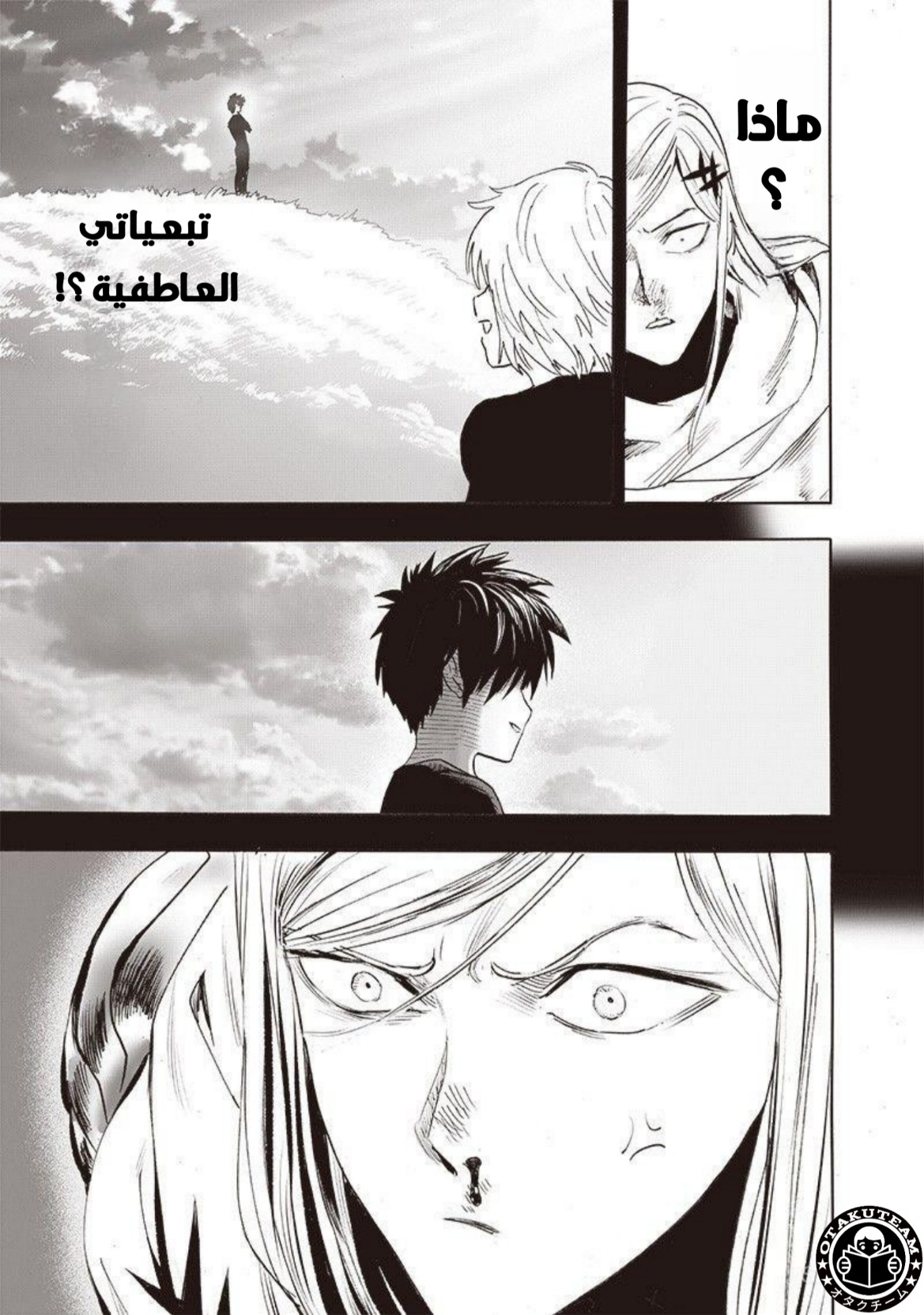 One punch Man: Chapter 201 - Page 6