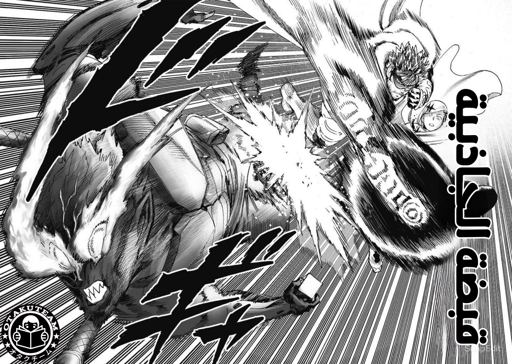 One punch Man: Chapter 201 - Page 18