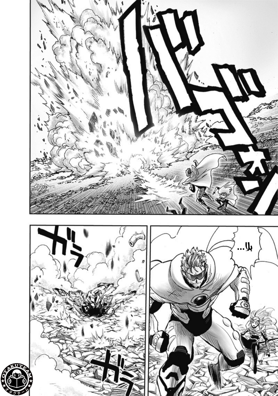 One punch Man: Chapter 201 - Page 19