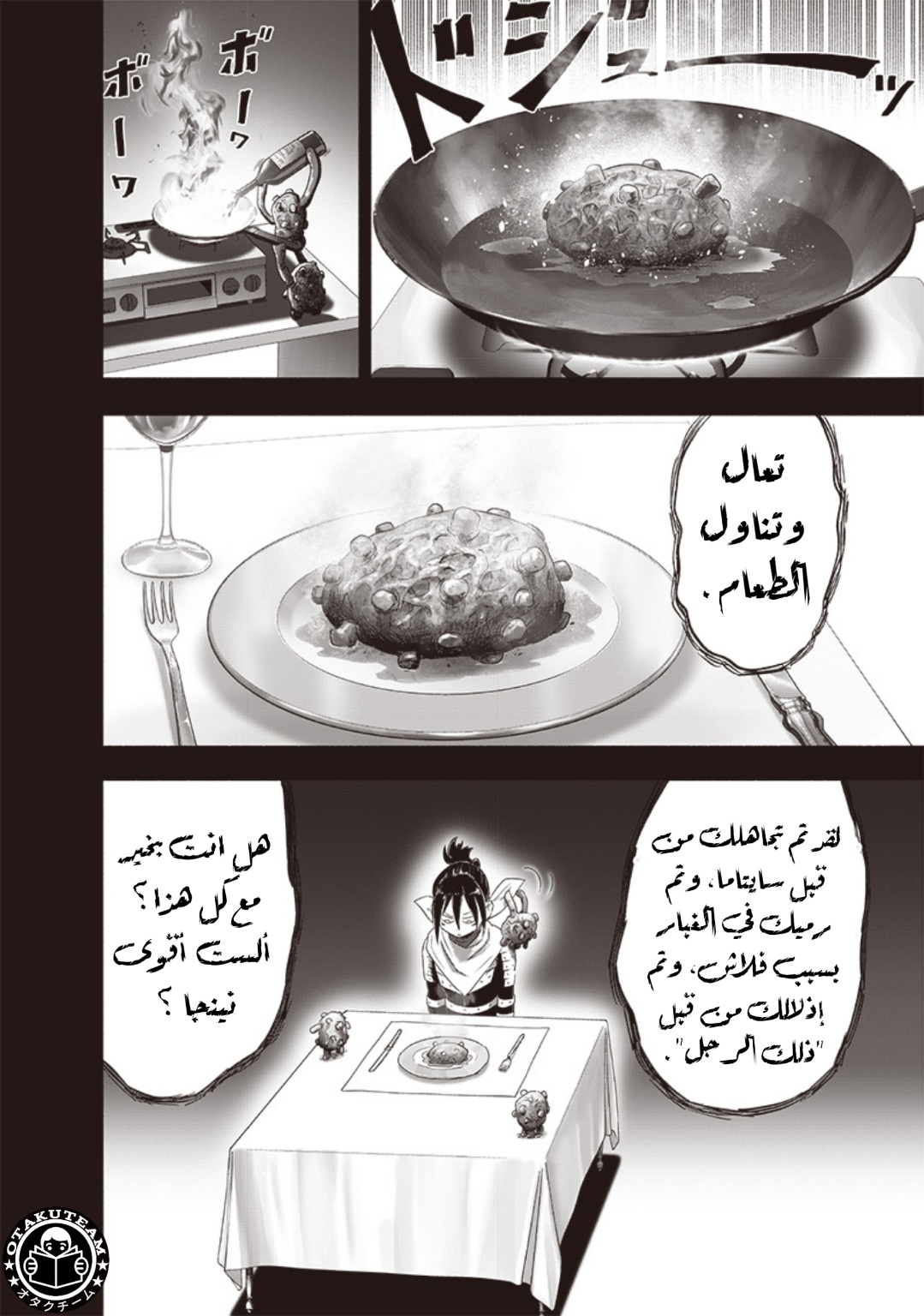 One punch Man: Chapter 202 - Page 5