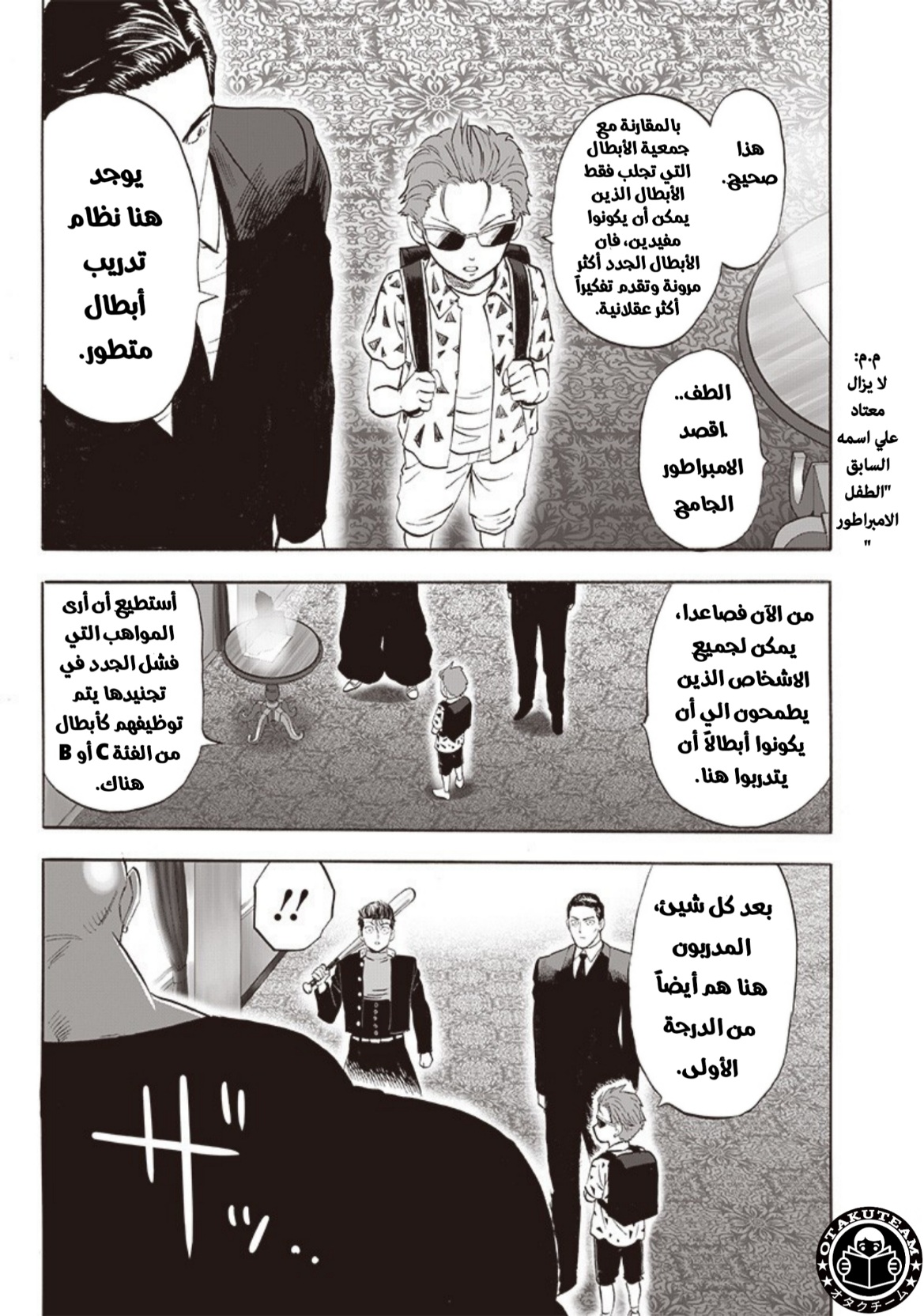 One punch Man: Chapter 203 - Page 4