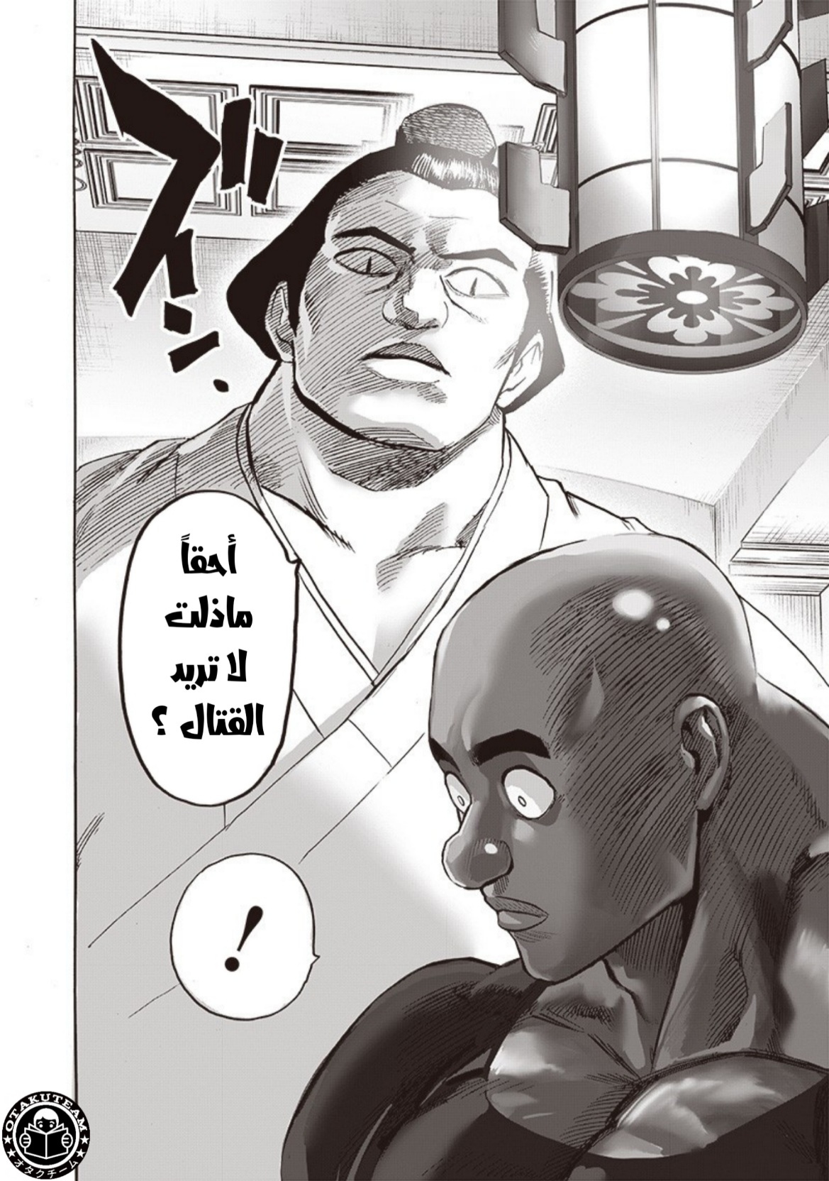 One punch Man: Chapter 203 - Page 17