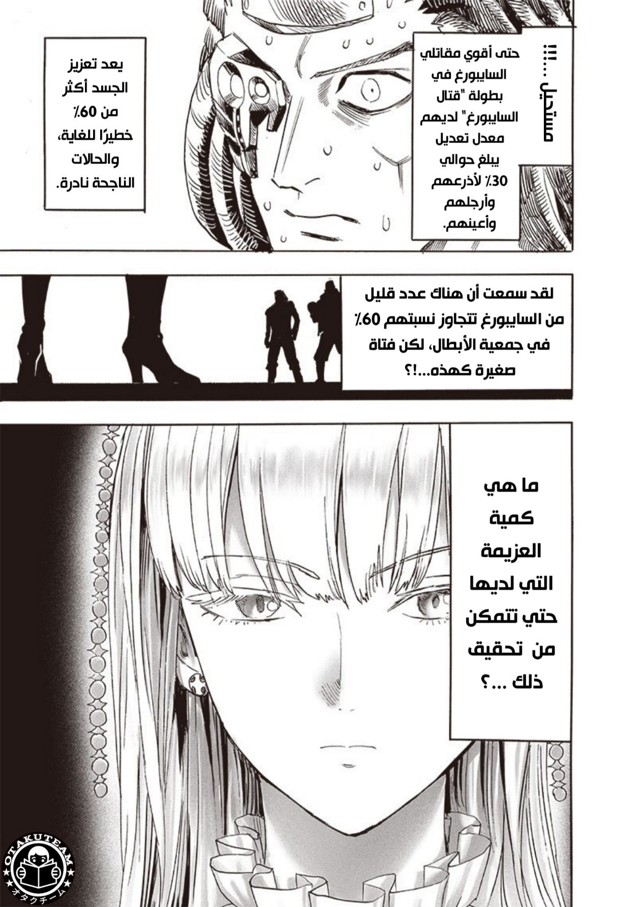 One punch Man: Chapter 204 - Page 11
