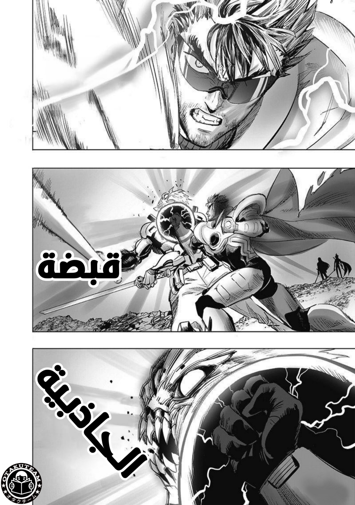 One punch Man: Chapter 207 - Page 3