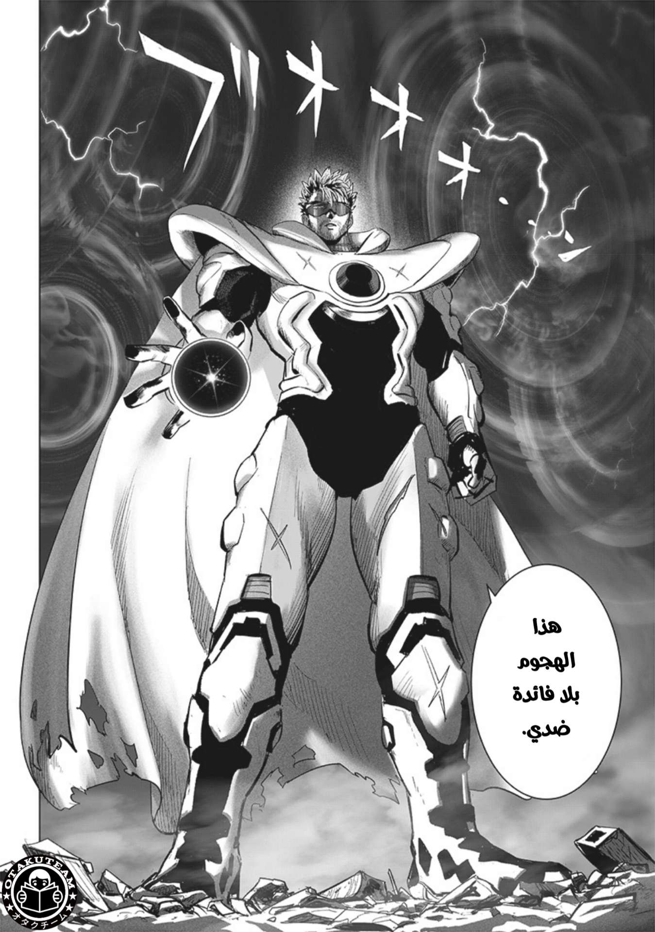 One punch Man: Chapter 207 - Page 11