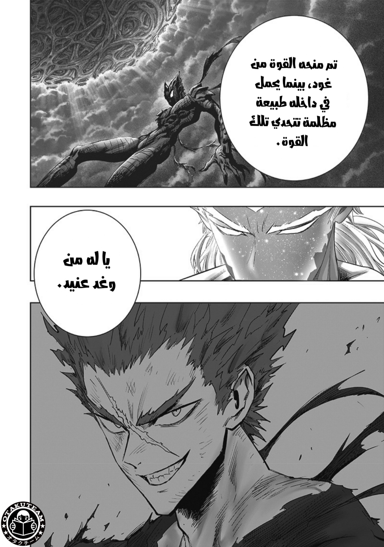 One punch Man: Chapter 208 - Page 7