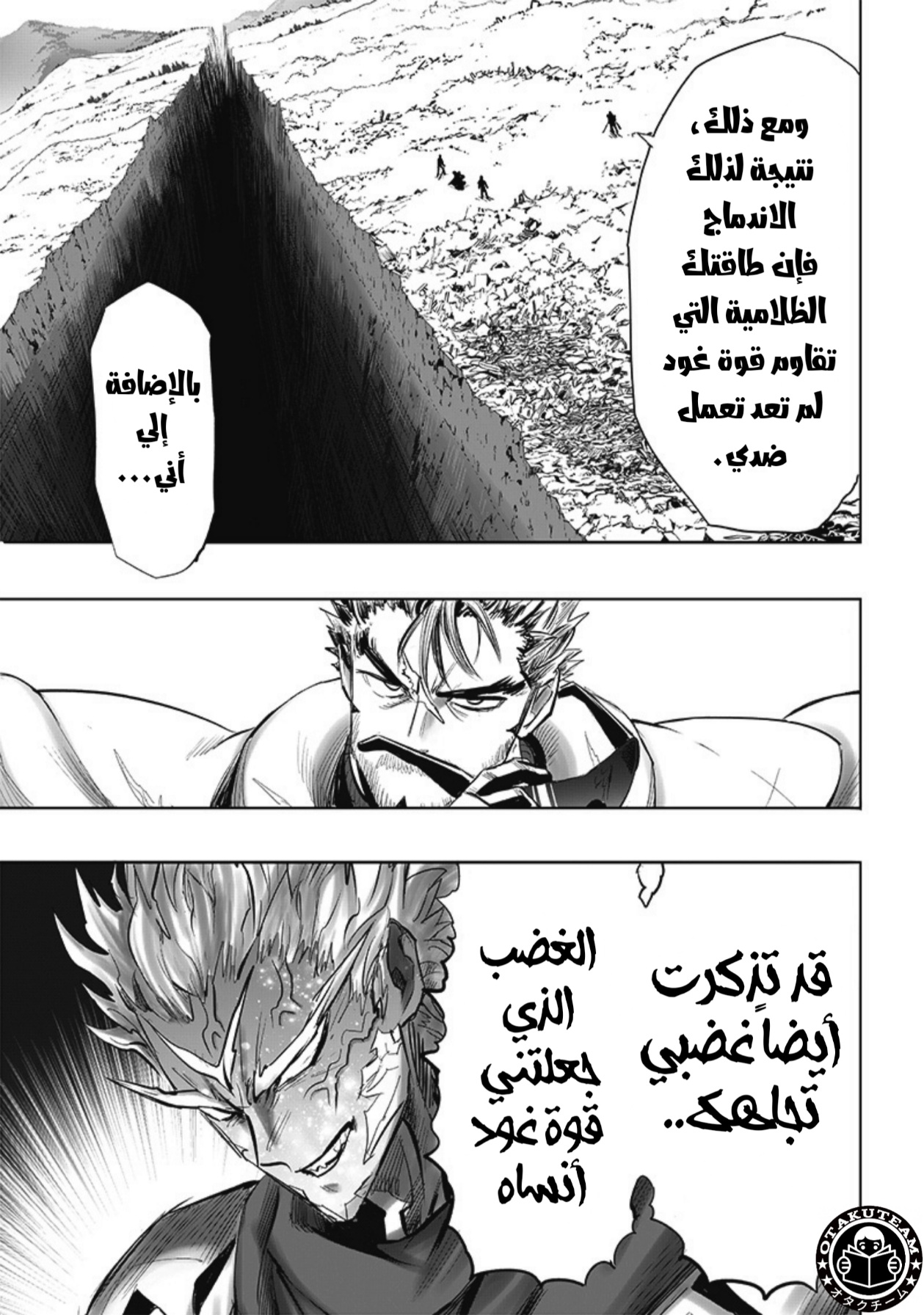 One punch Man: Chapter 208 - Page 8