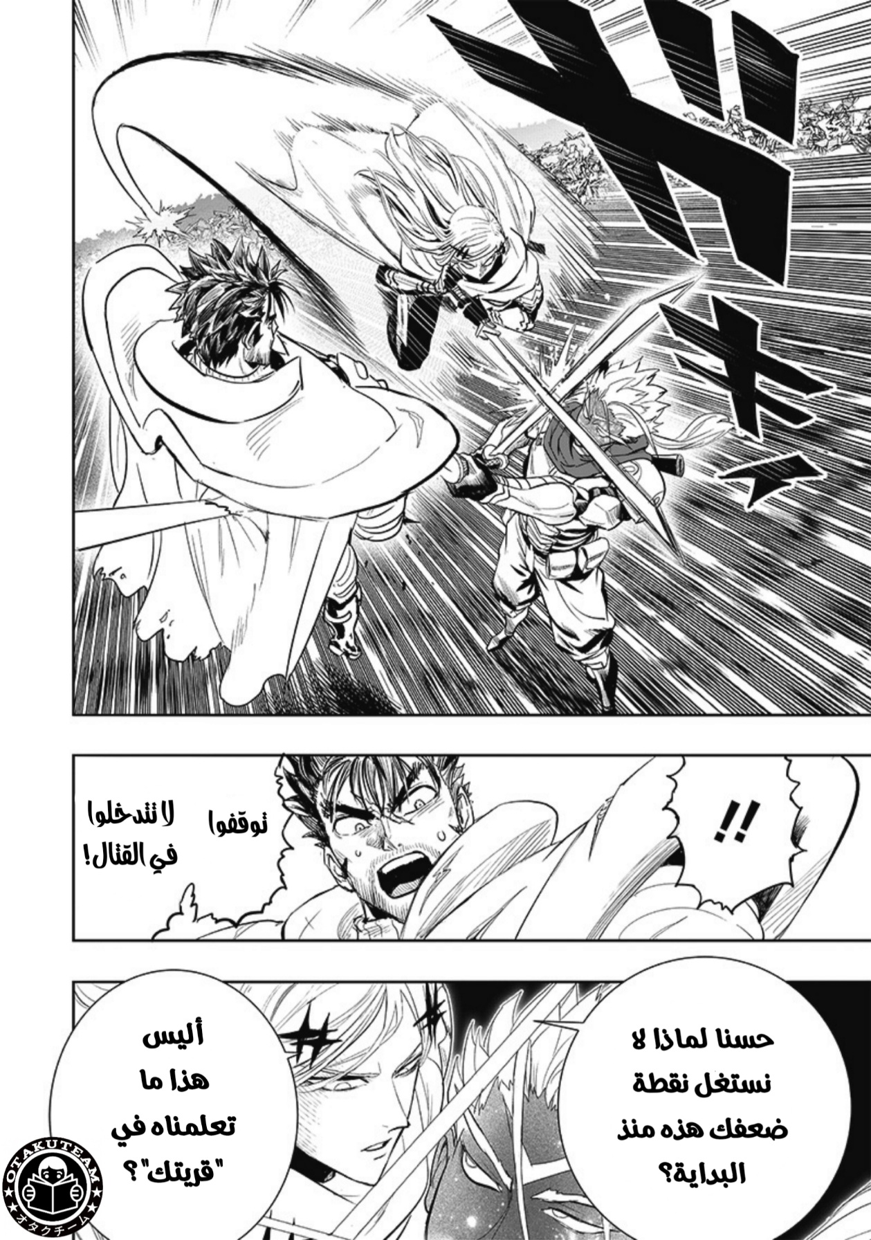 One punch Man: Chapter 209 - Page 5