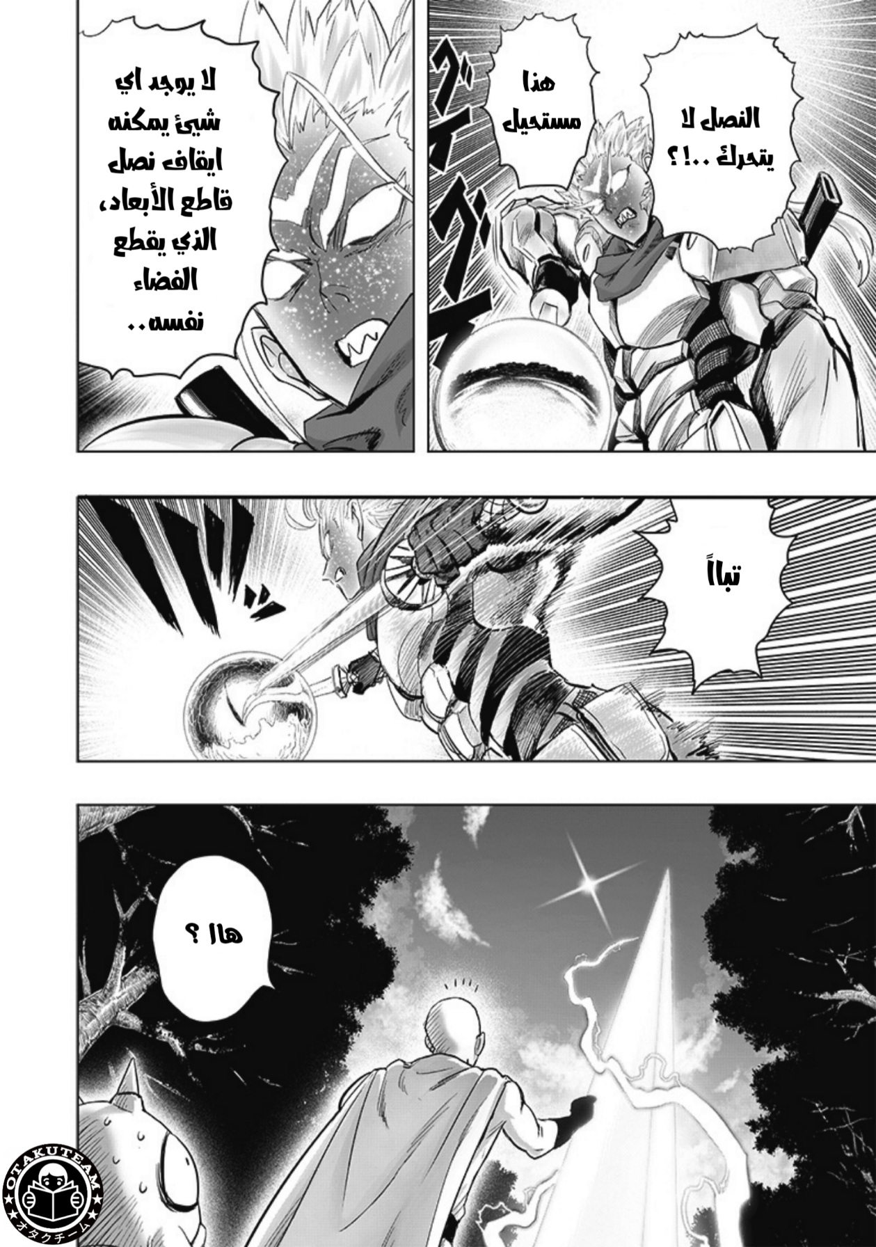 One punch Man: Chapter 209 - Page 11