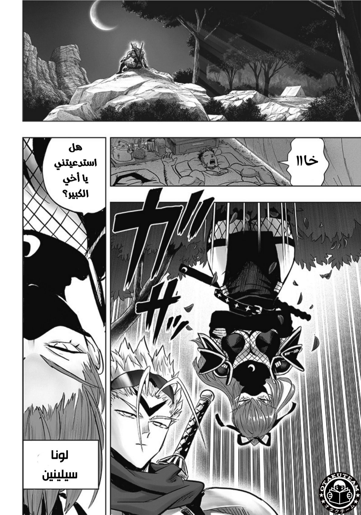 One punch Man: Chapter 210 - Page 9
