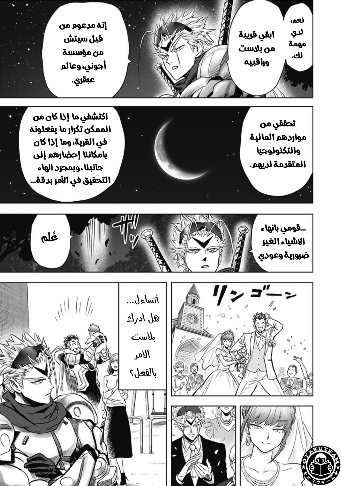 One punch Man: Chapter 210 - Page 10