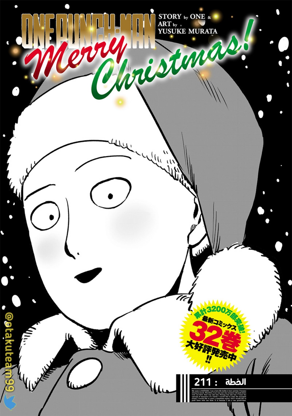 One punch Man: Chapter 211 - Page 1