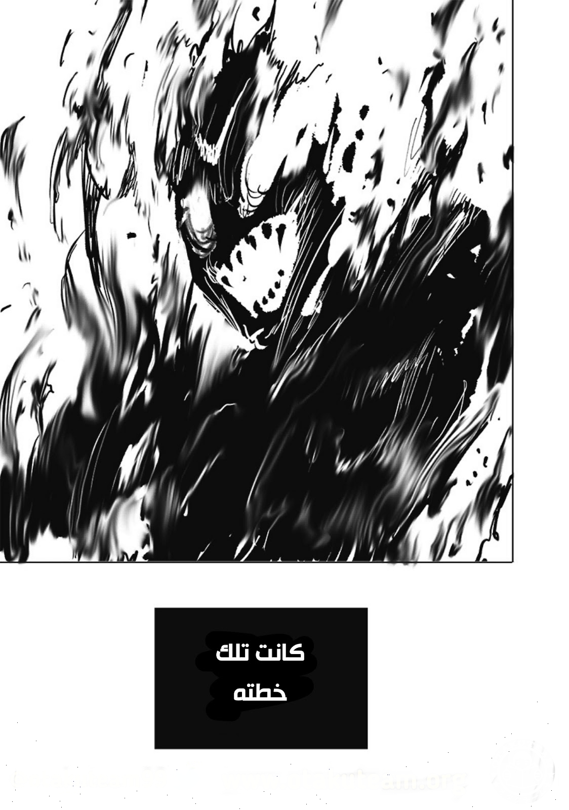 One punch Man: Chapter 211 - Page 15