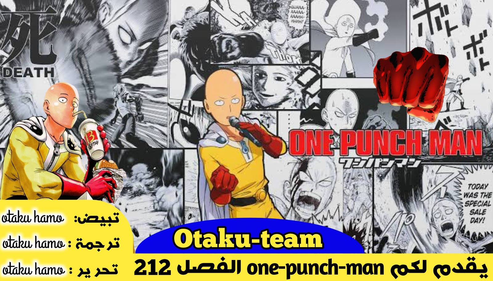 One punch Man: Chapter 212 - Page 1