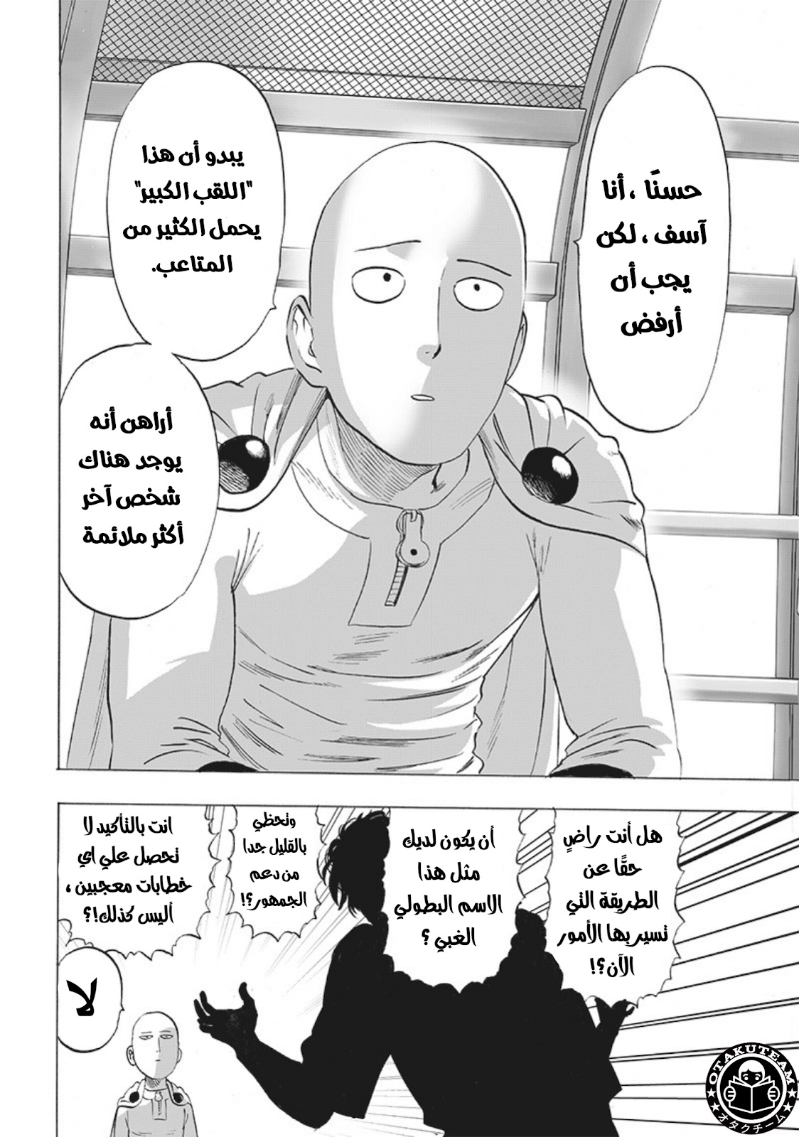 One punch Man: Chapter 212 - Page 8