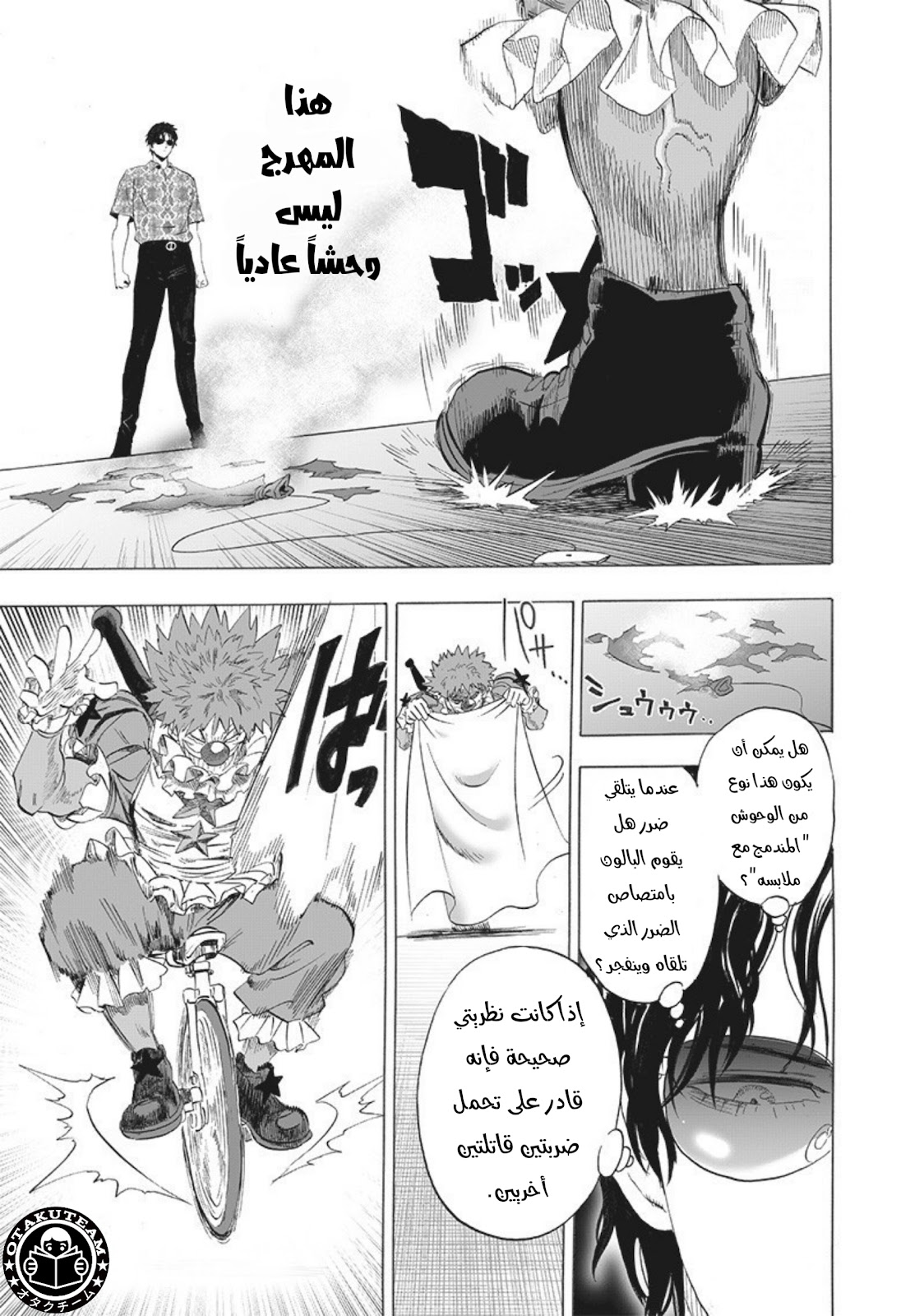One punch Man: Chapter 213 - Page 7