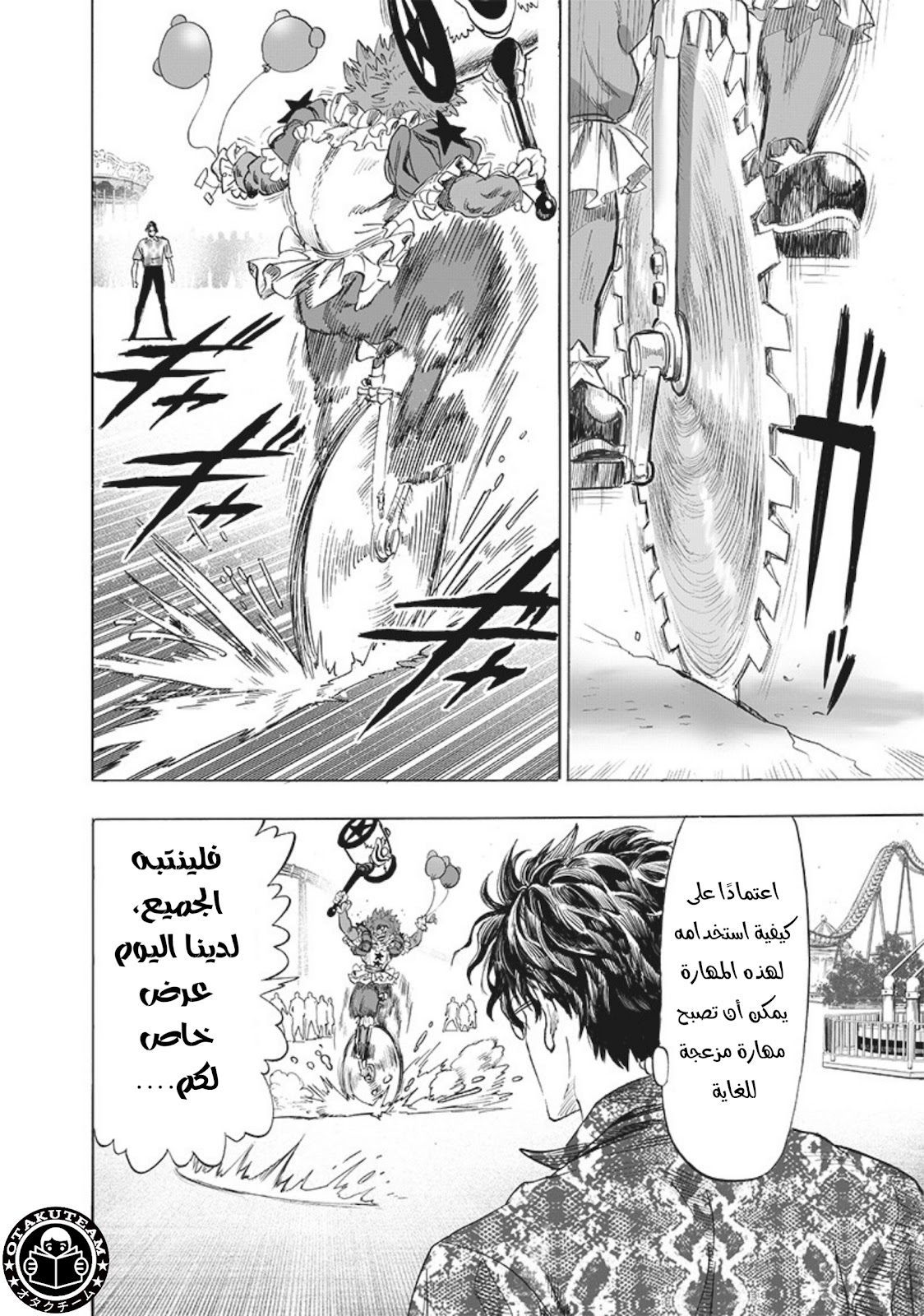 One punch Man: Chapter 213 - Page 8