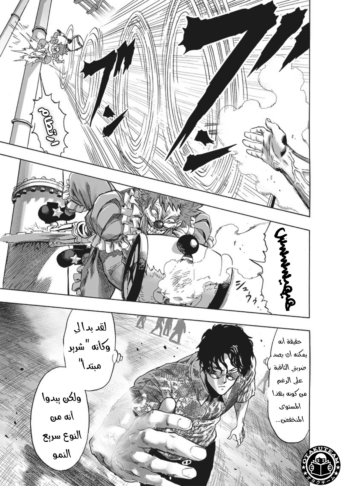 One punch Man: Chapter 213 - Page 11