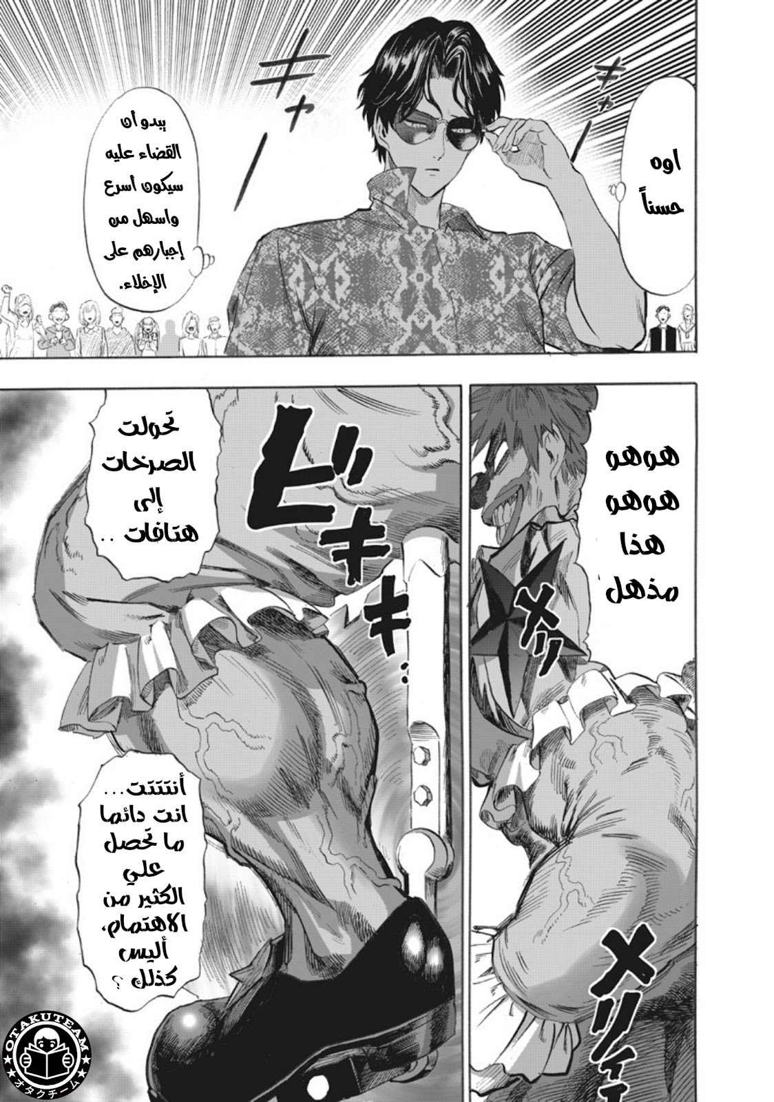 One punch Man: Chapter 214 - Page 6