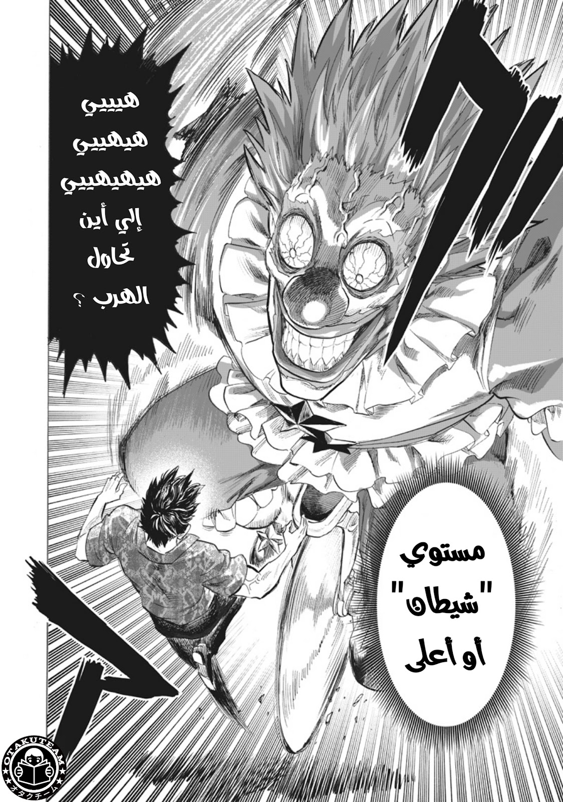 One punch Man: Chapter 215 - Page 7