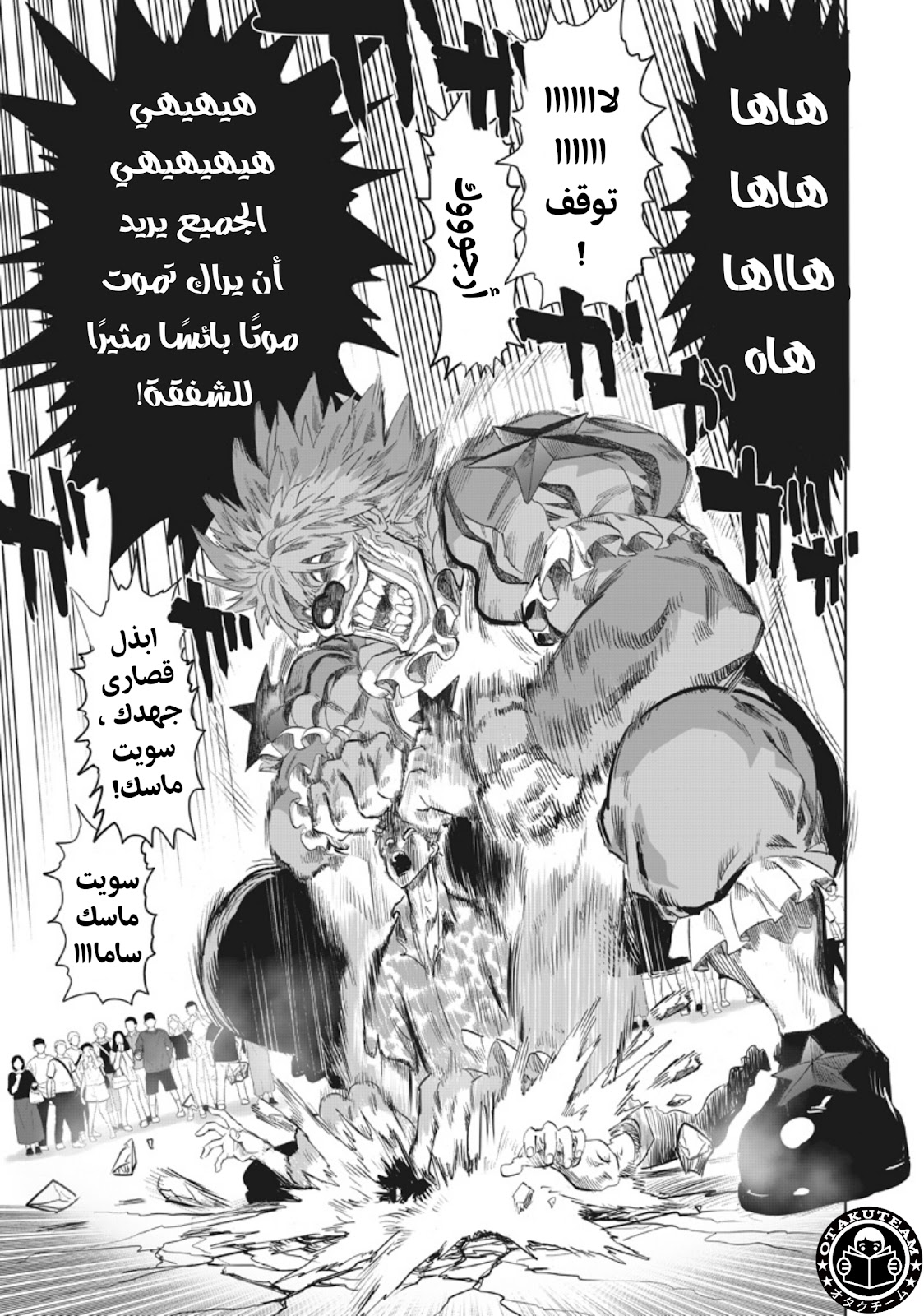 One punch Man: Chapter 215 - Page 12