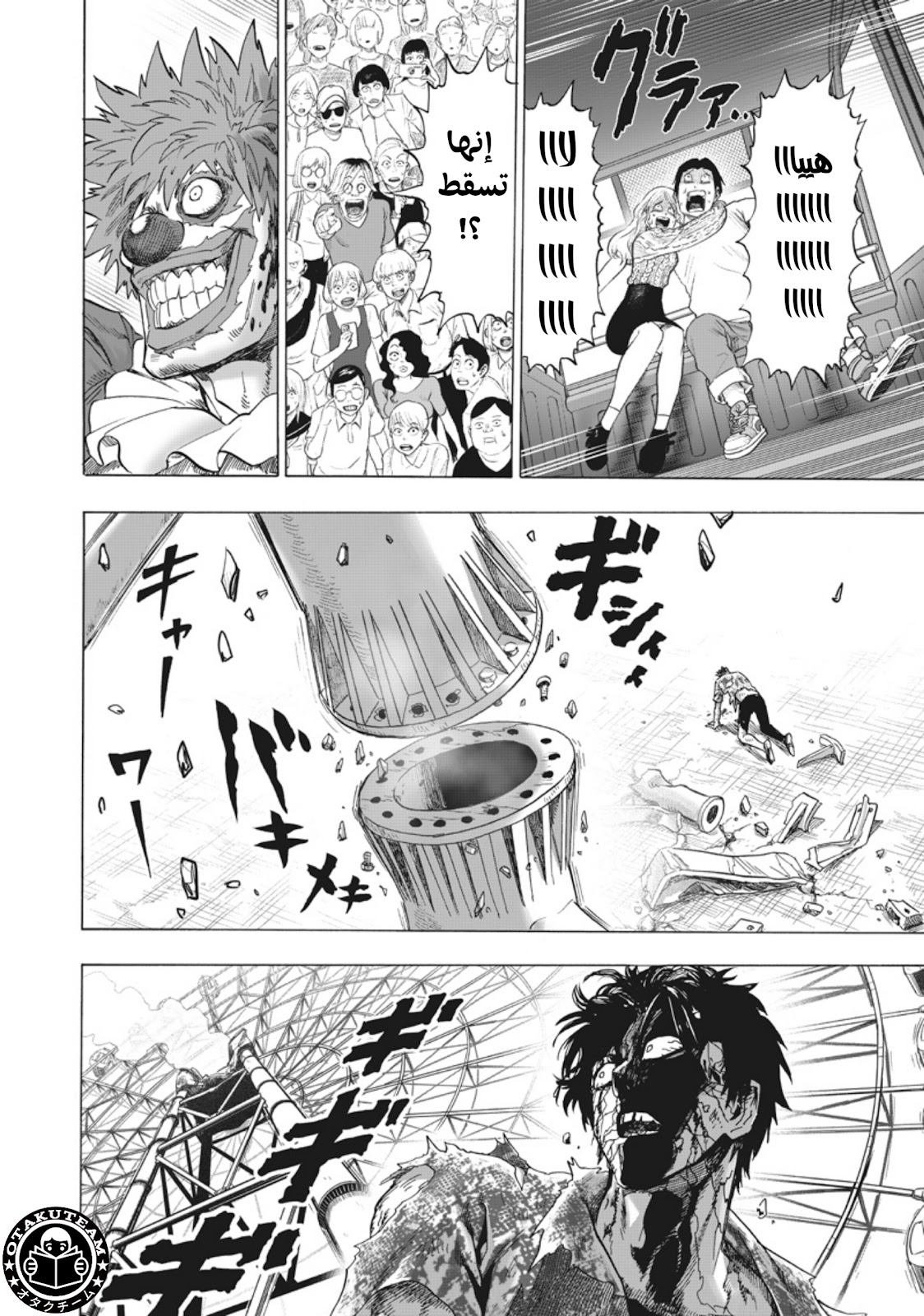 One punch Man: Chapter 215 - Page 19