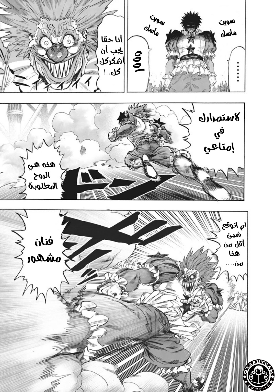 One punch Man: Chapter 216 - Page 6