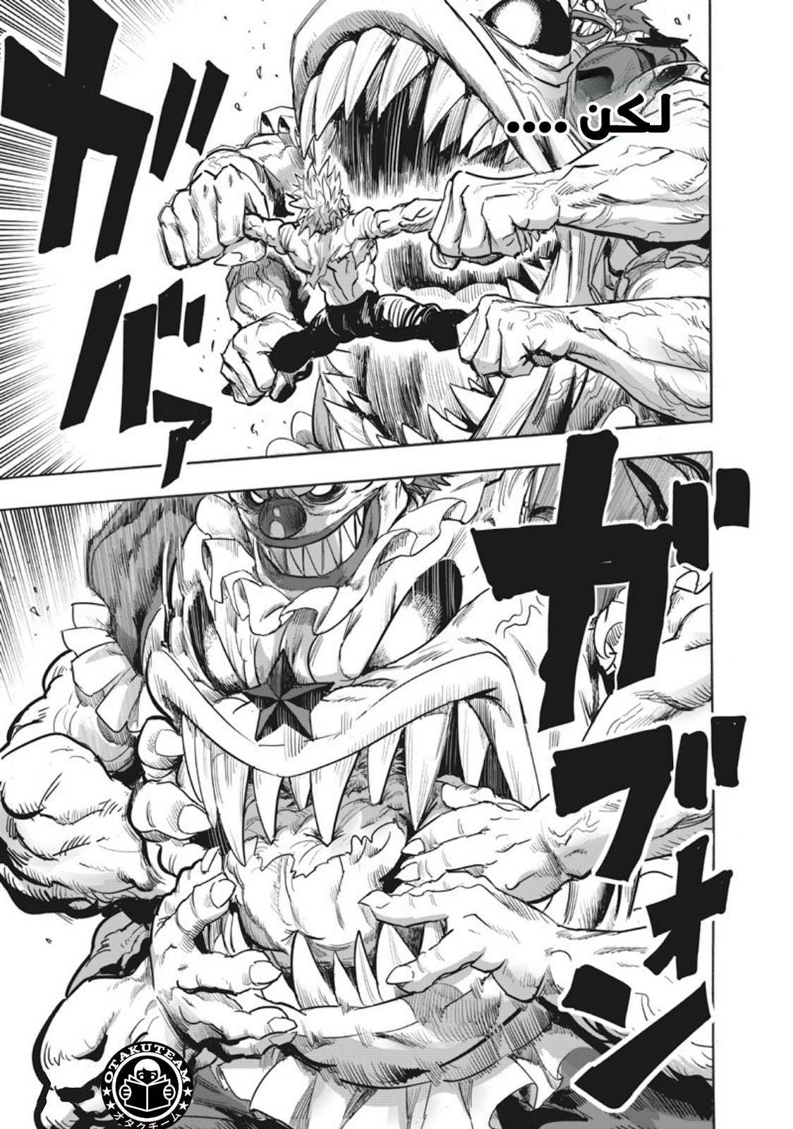One punch Man: Chapter 217 - Page 10