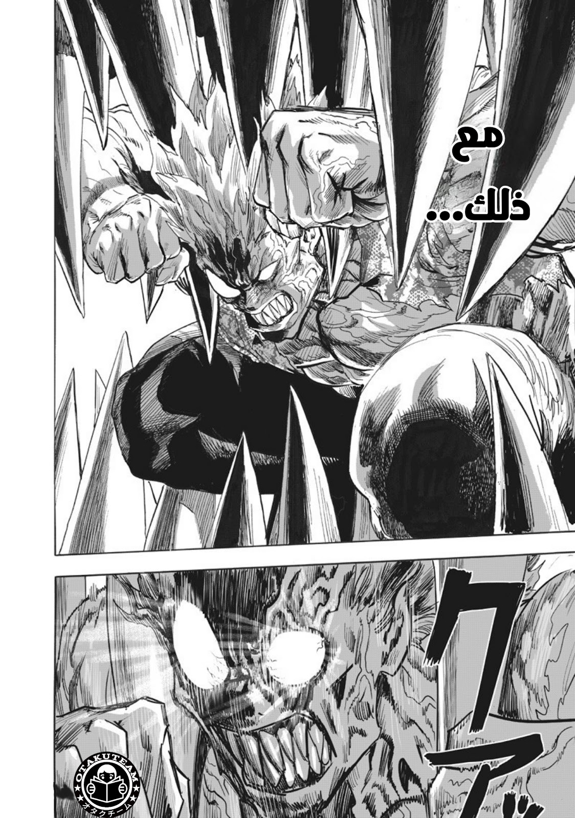 One punch Man: Chapter 217 - Page 11