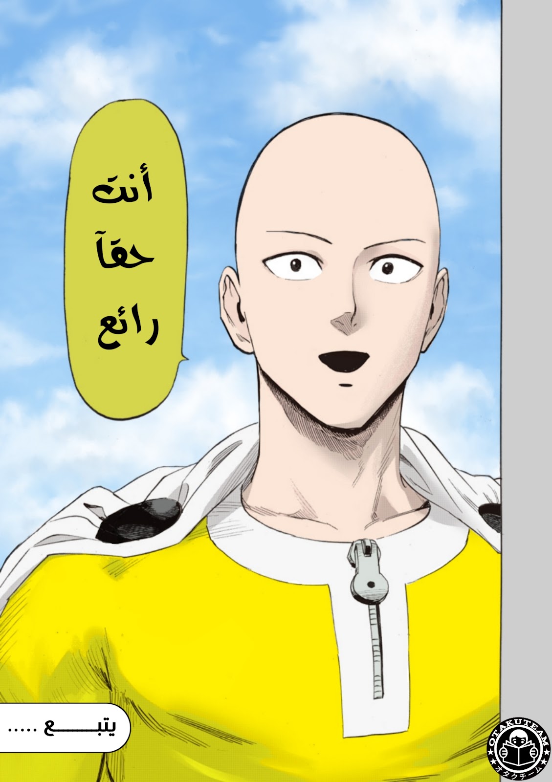 One punch Man: Chapter 217 - Page 23