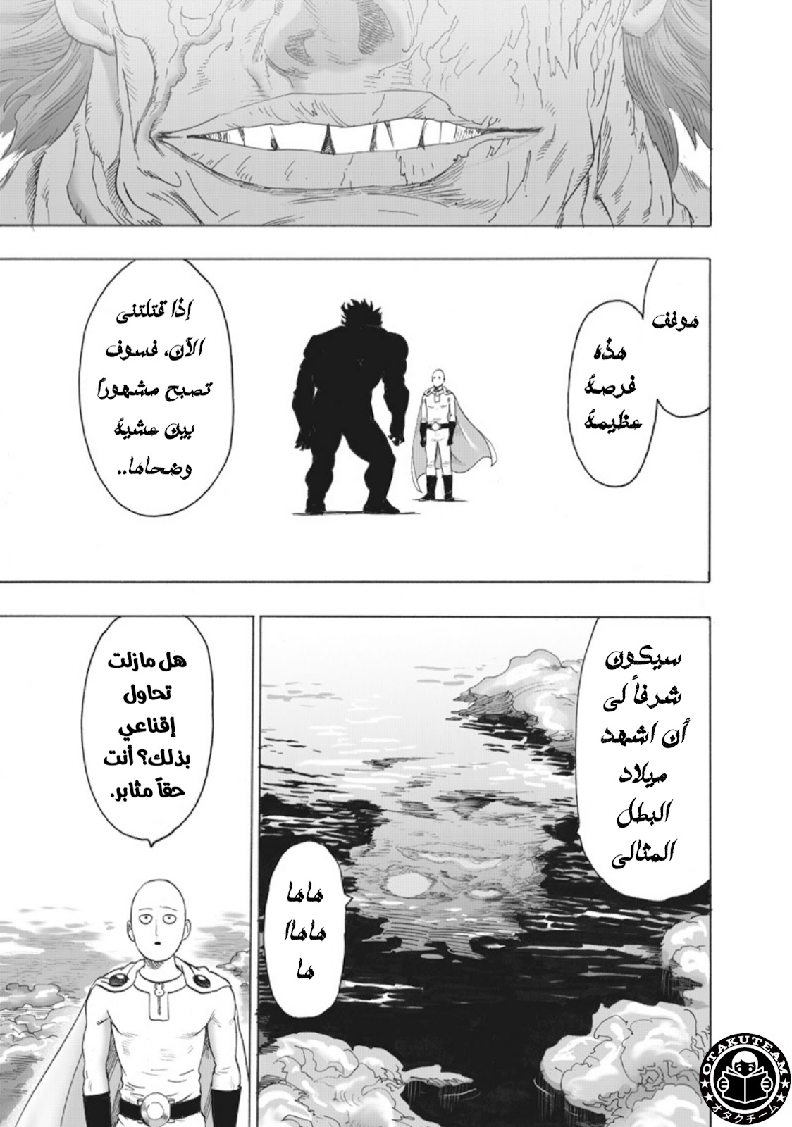 One punch Man: Chapter 218 - Page 3