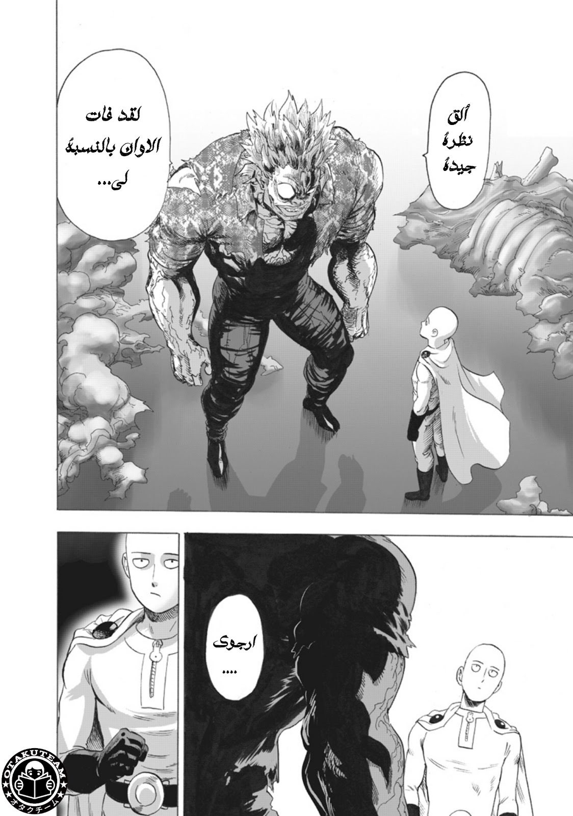 One punch Man: Chapter 218 - Page 4