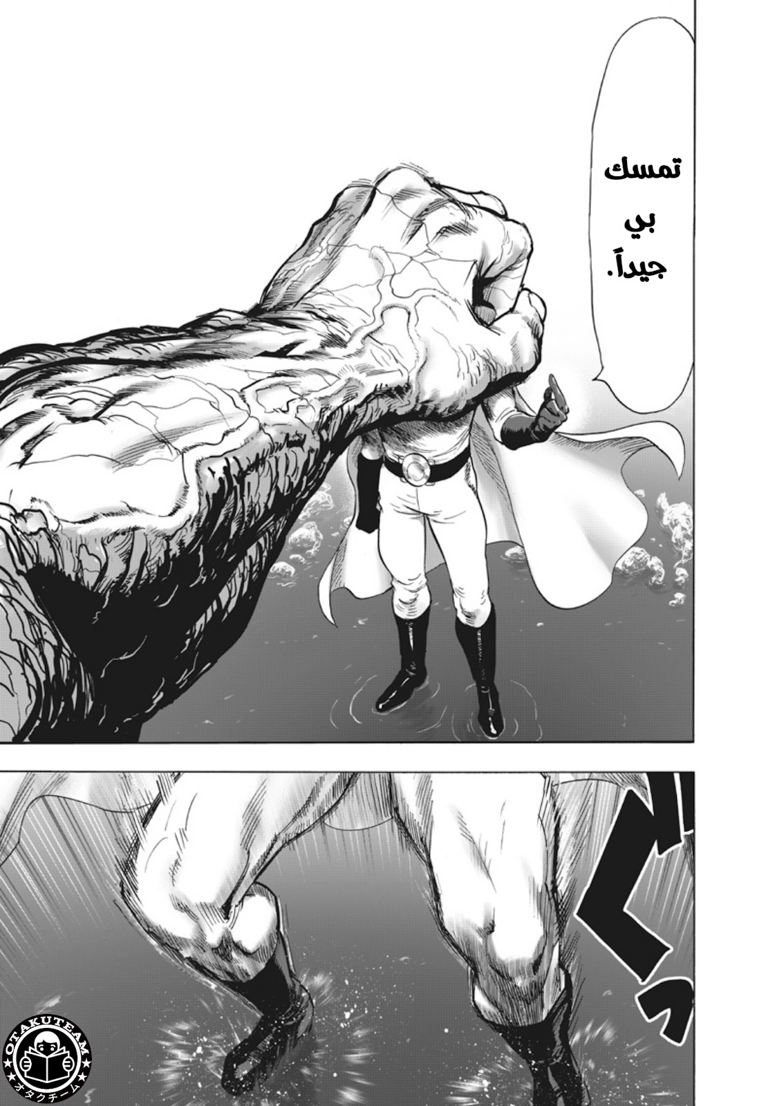 One punch Man: Chapter 218 - Page 9