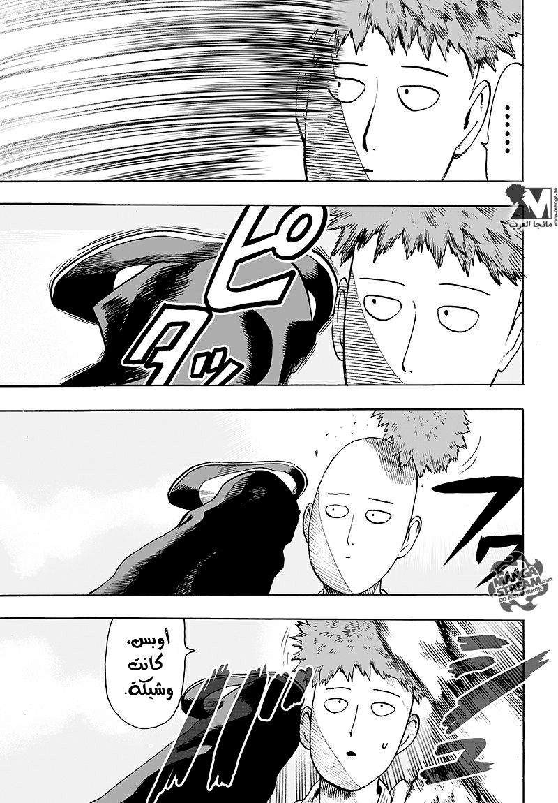 One punch Man: Chapter 70 - Page 8