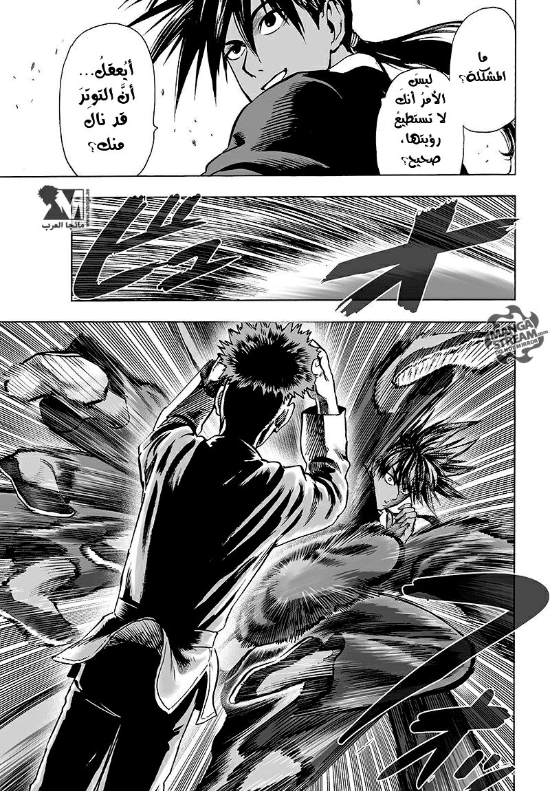 One punch Man: Chapter 70 - Page 12