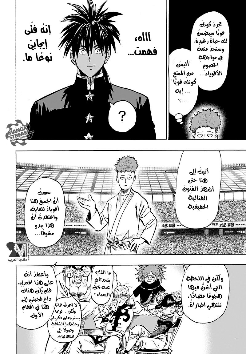 One punch Man: Chapter 70 - Page 19