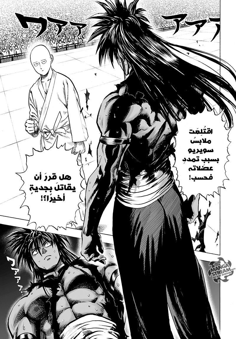 One punch Man: Chapter 71 - Page 4