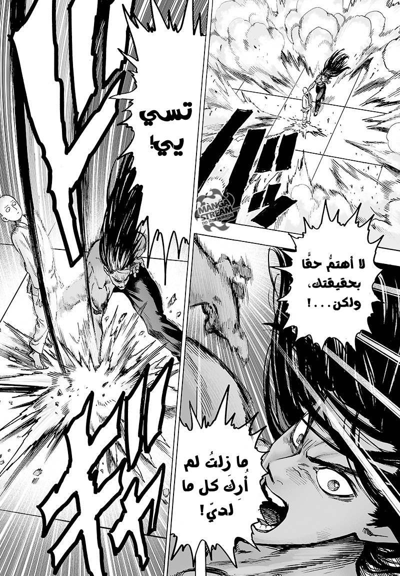 One punch Man: Chapter 71 - Page 11