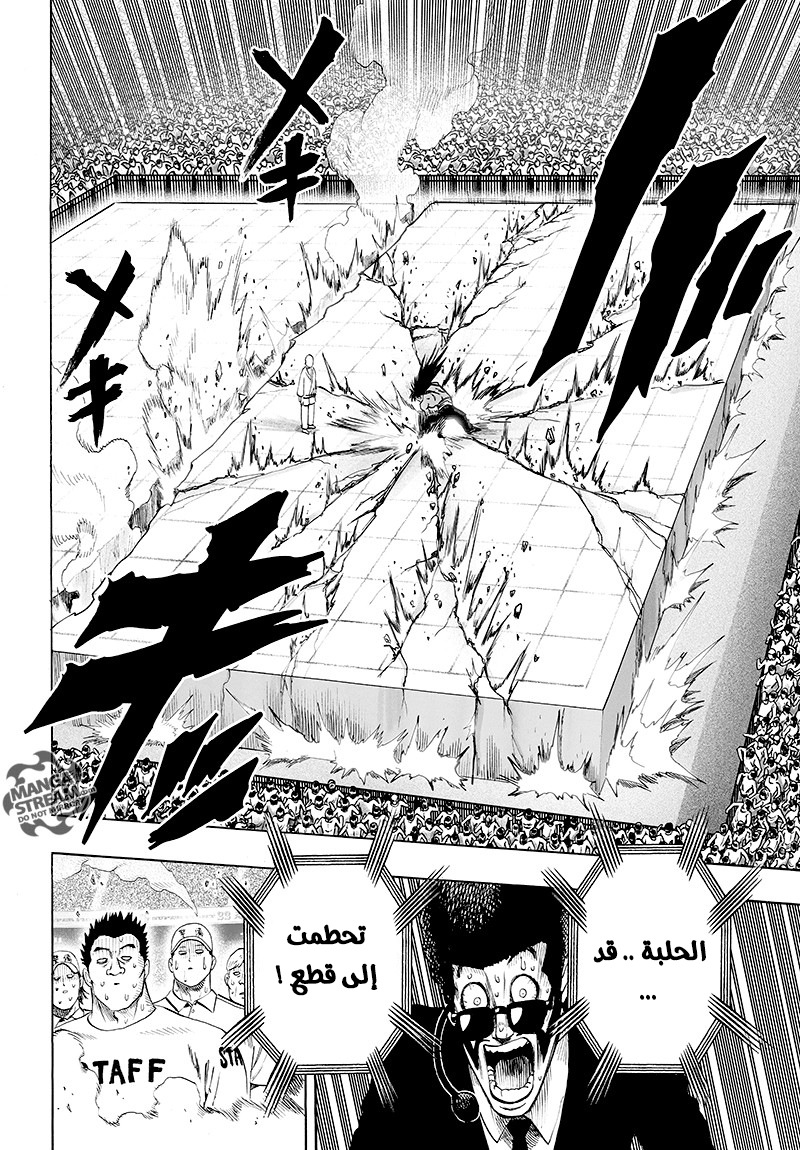 One punch Man: Chapter 71 - Page 23