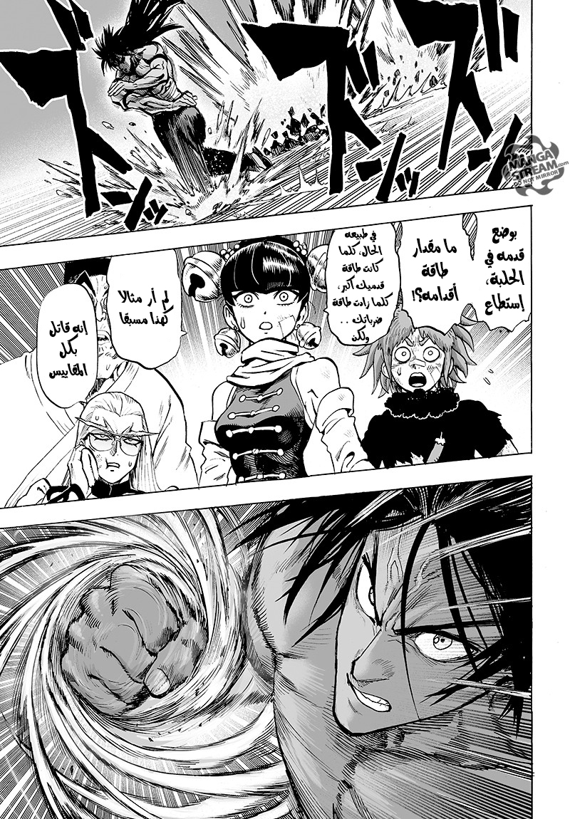 One punch Man: Chapter 71 - Page 24