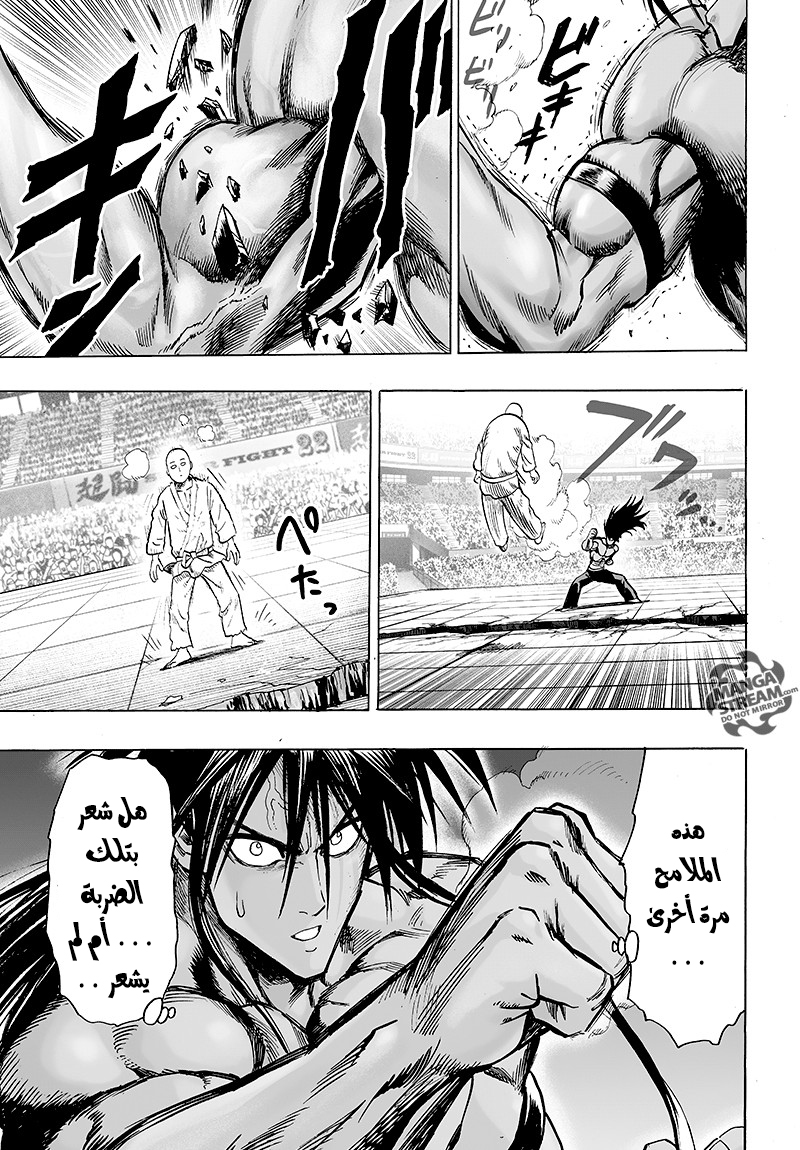 One punch Man: Chapter 71 - Page 26