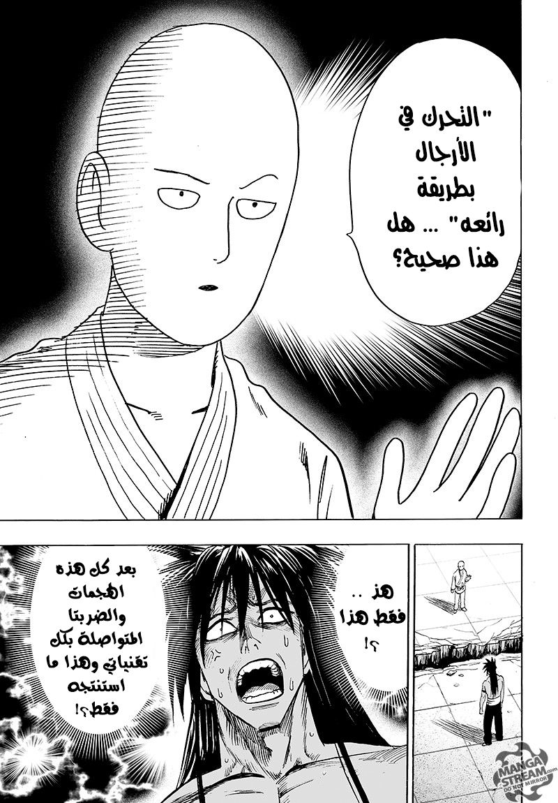 One punch Man: Chapter 71 - Page 28