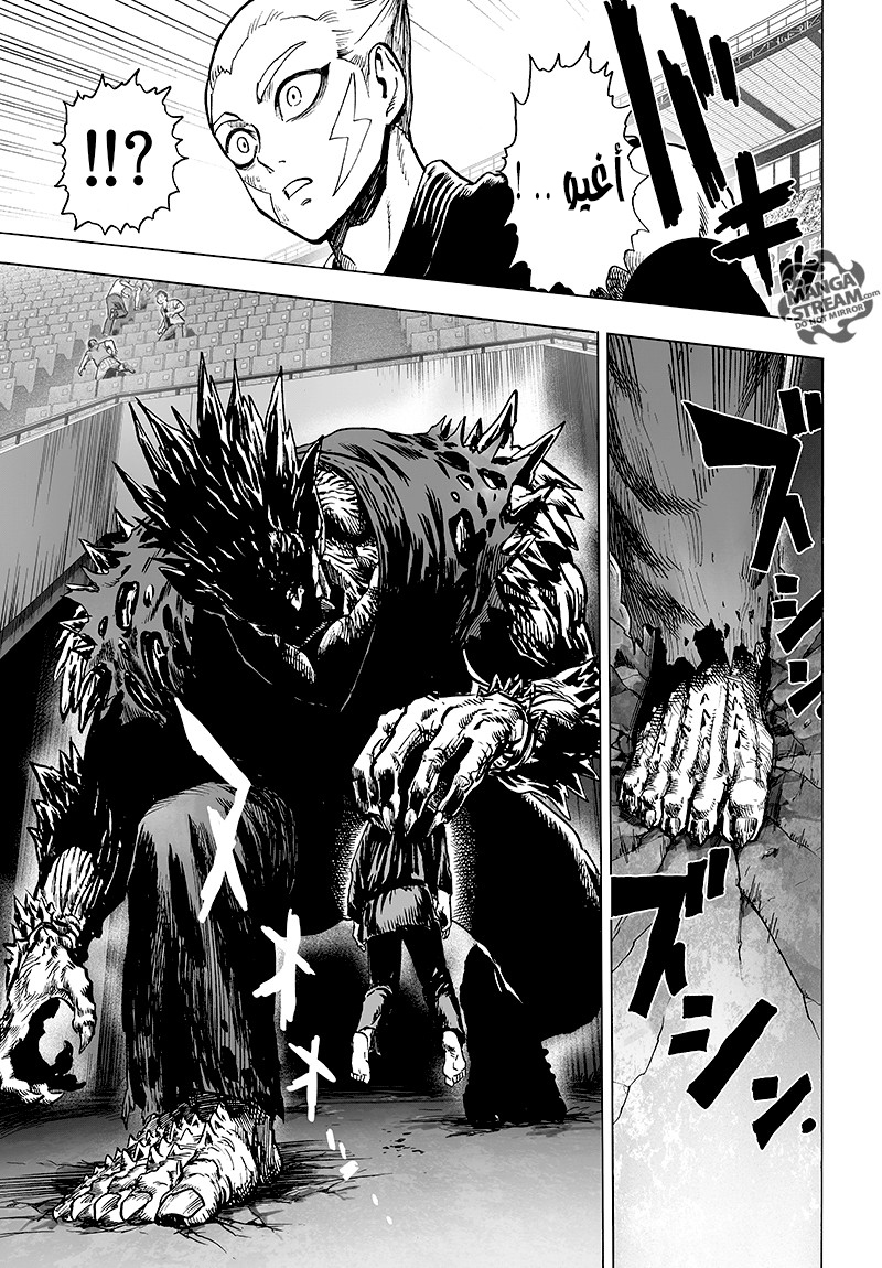 One punch Man: Chapter 71 - Page 41