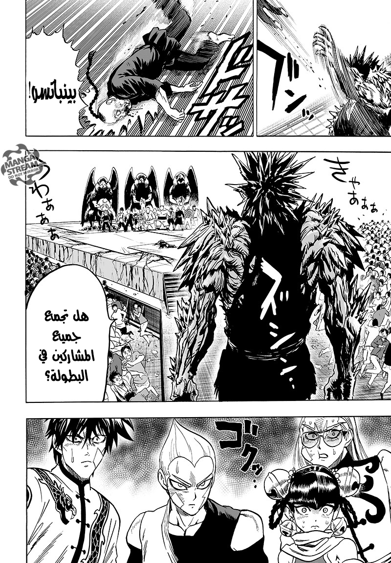 One punch Man: Chapter 71 - Page 42